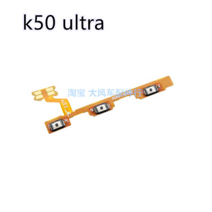 适用于红米K50 Ultra开机排线 redmi k50至尊版本音量键侧键边键