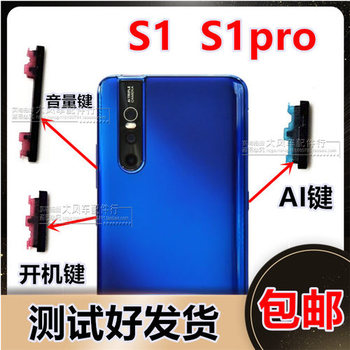 vivos1pro外侧键s1ai按键
