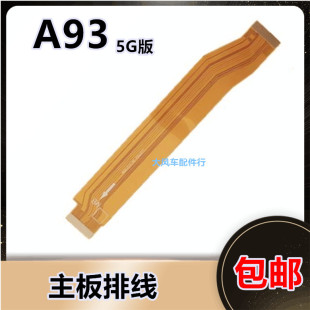 适用 OPPO A93充电排线 A93 5G版手机尾插话筒小板连接主板排线