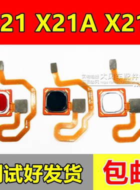 vivo后置解锁按键指纹排线