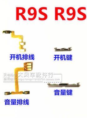 oppo开关机侧键排线
