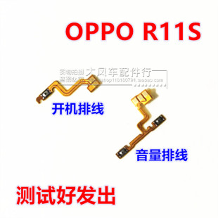 原装 OPPO r11s开机音量排线 R11S 侧键开关按键电源锁屏排线