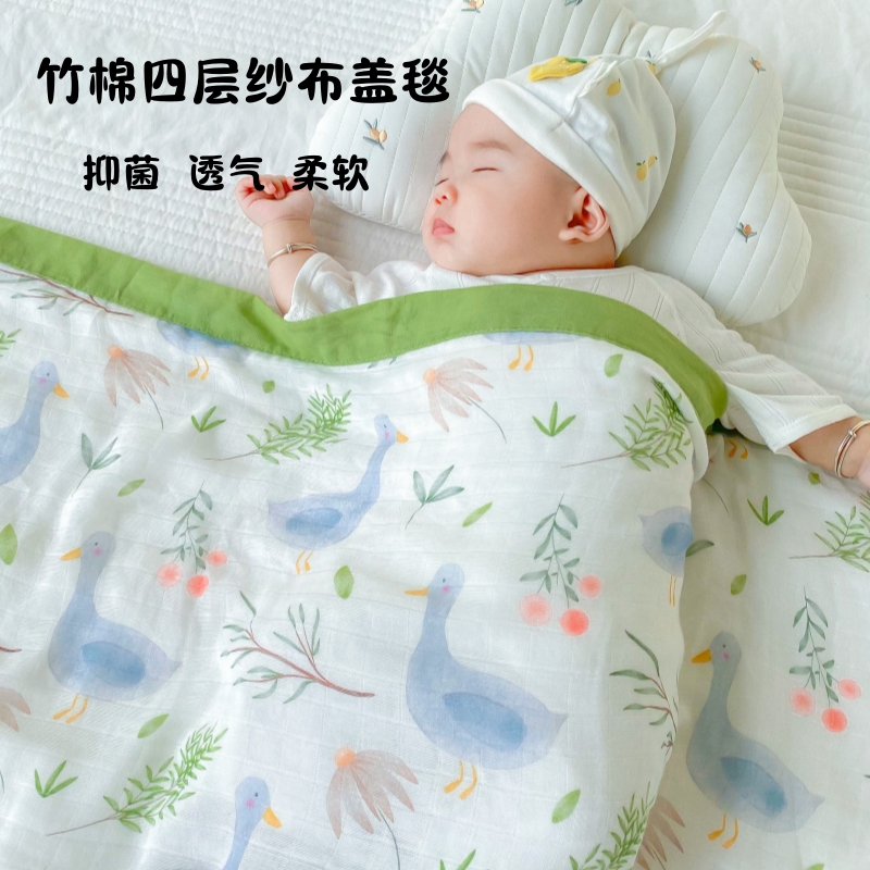 新生婴儿竹棉盖毯四层纱布宝宝儿童夏薄款空调被子竹纤维包巾车毯 婴童用品 婴童抱被/抱毯 原图主图