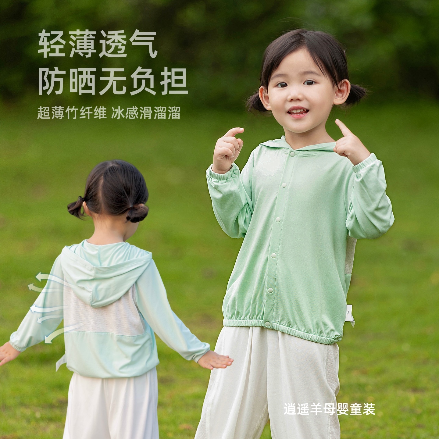 儿童防晒衣长袖小外套宝宝竹纤维透气网眼裤子夏超薄款冰感空调服