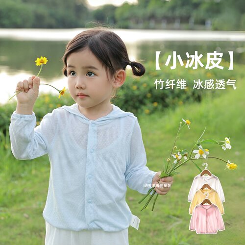 竹纤维轻薄透气防晒