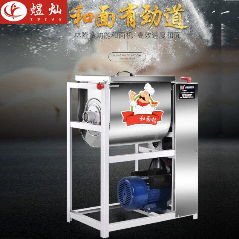 煜灿和面机商用5101525公斤不锈钢全自动揉面打面机电动面粉搅拌怎么看?