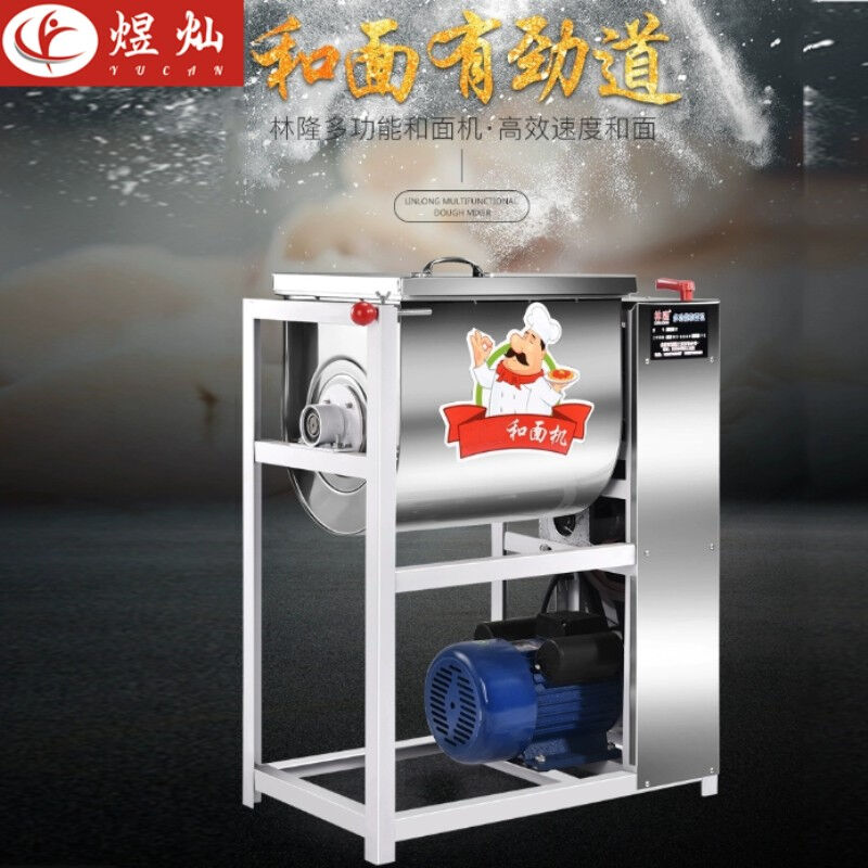 煜灿和面机商用5101525公斤不锈钢全自动揉面打面机电动面粉搅拌高性价比高么？