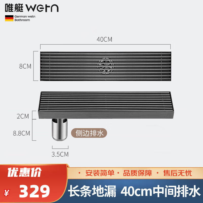 唯艇(WETN)304不锈钢长形卫生间长地漏侧边防臭淋浴房排水槽长条属于什么档次？
