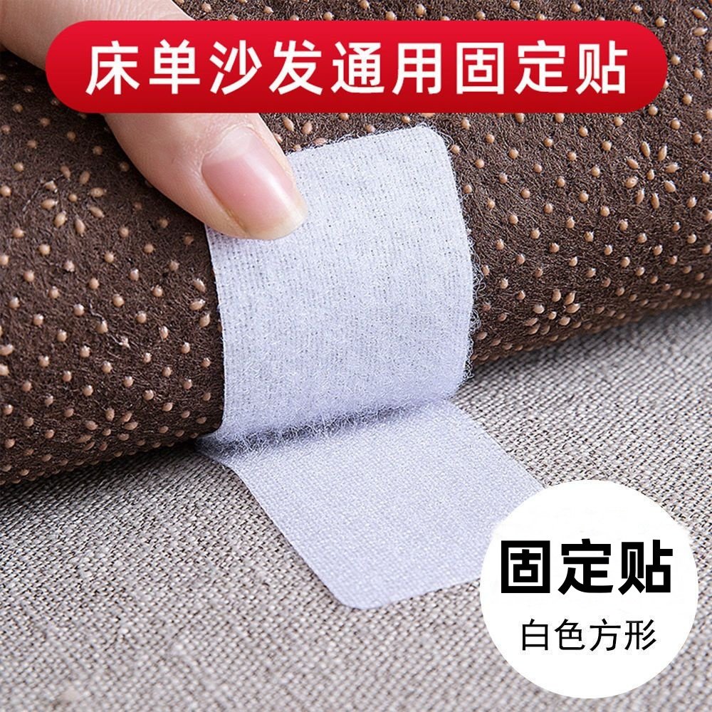 沙发垫固定器床单垫被子防滑防跑神器家用隐形安全无针魔术贴自粘,居家布艺,魔术贴/粘扣带/固定贴,淘宝优惠券,粉丝福利购,淘宝优惠卷