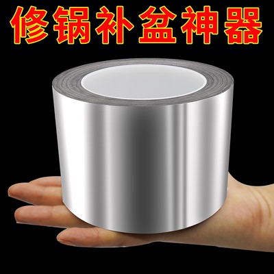 铝箔胶带加厚隔热阻燃耐高温