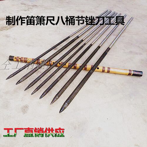 包邮制做笛箫南箫北箫锉尺八锉狼牙/月牙棒长1米桶节内膛竹节锉刀