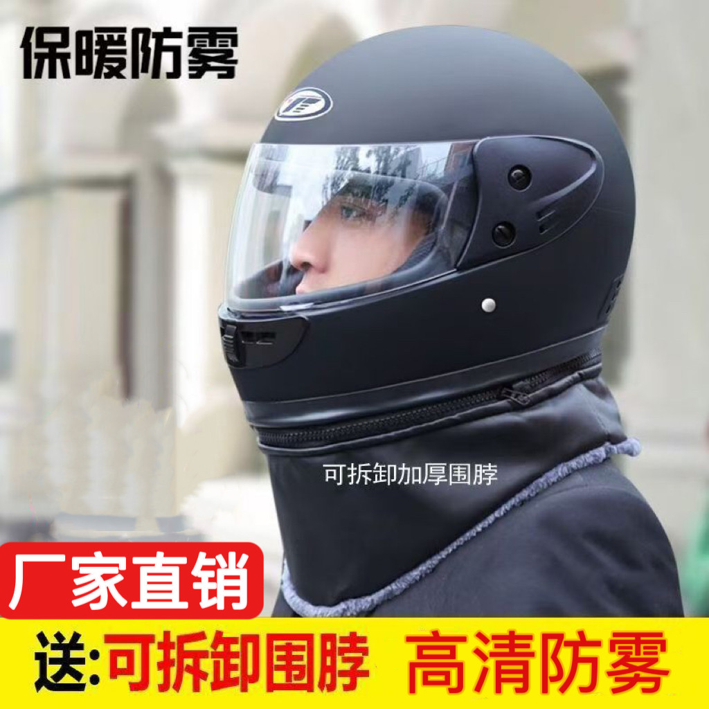 【交警推荐】3C全盔-送拉链围脖