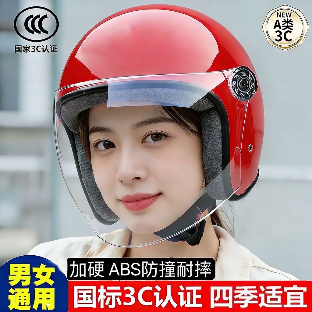 电动车头盔3C认证国标男女士秋冬季摩托车安全帽四季通用防雾耐摔