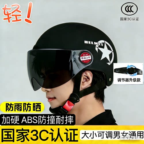 超酷【交警推荐】3C认证头盔