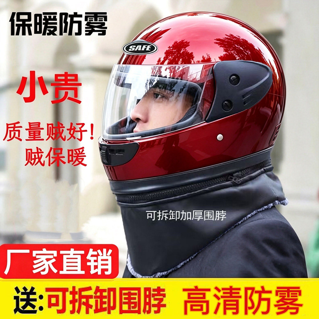 新国标3C电动摩托车头盔男女通用冬季保暖加绒带围脖电瓶全盔防雾
