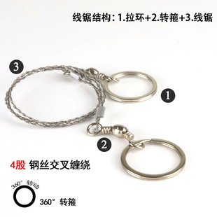 线锯绳锯求生线锯4股钢丝锯求生索链锯线据救生锯野外求生锯拉锯