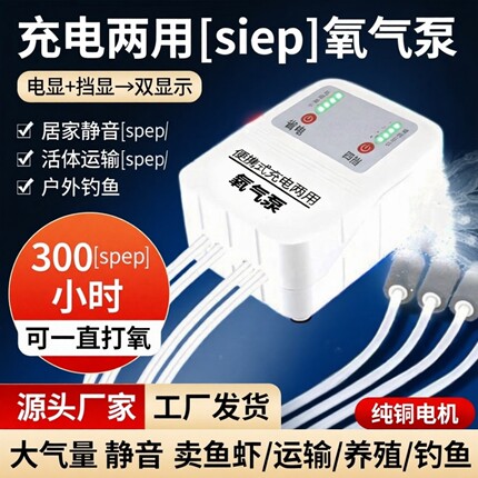 增氧泵钓鱼专用小型充电增氧机家用养鱼缸氧气泵户外超静音打氧机