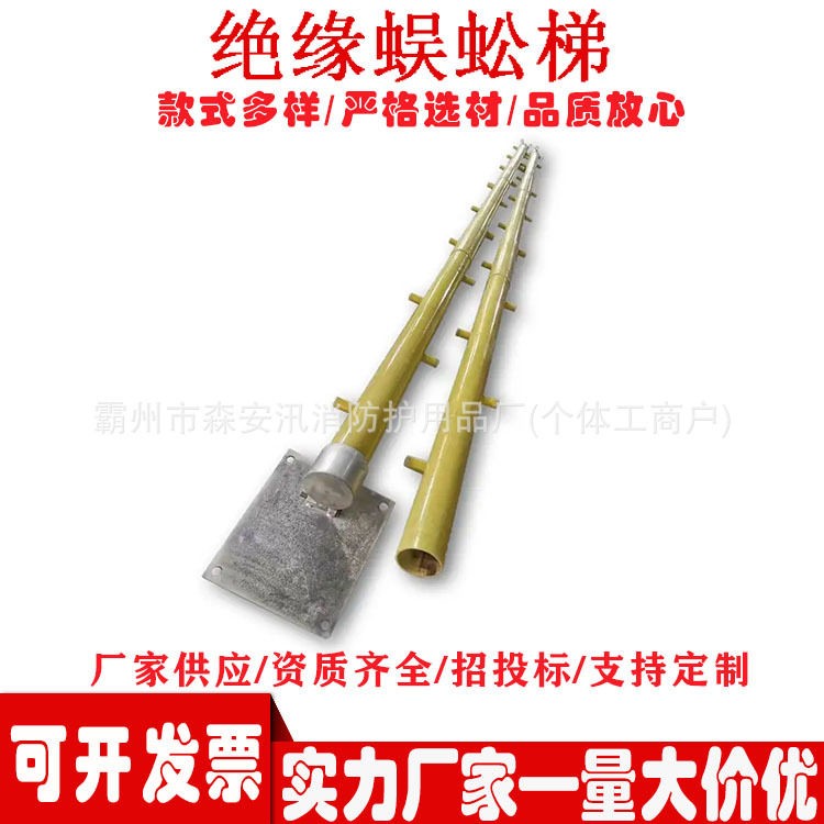 电力检修绝缘蜈蚣梯插销式直挂梯可折叠玻璃钢独脚爬梯