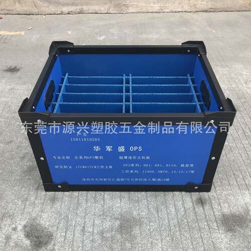 电脑主机板周转箱显卡模块收纳盒线路板货架箱中空板箱瓦楞隔刀卡