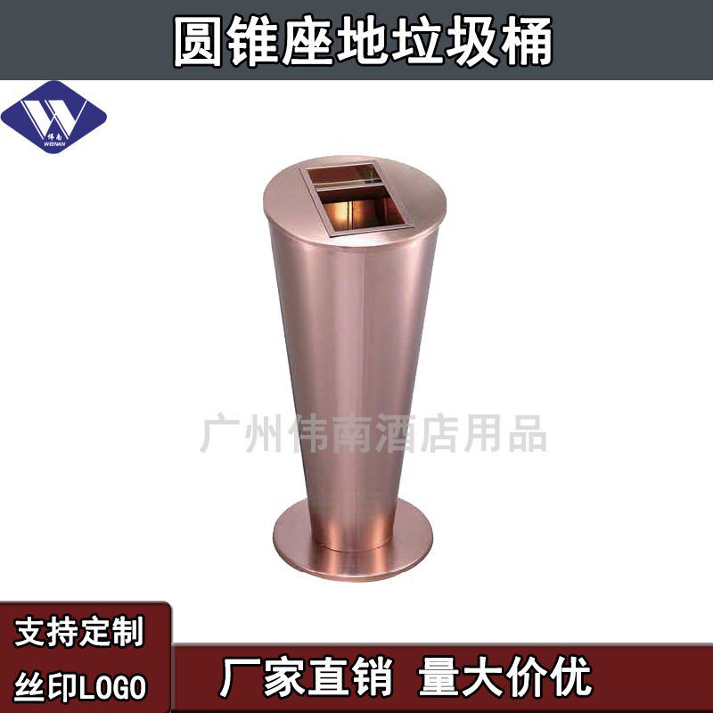 厂家直销不锈钢商场宾馆写字楼酒店用品室内圆形玫瑰金圆锥垃圾桶