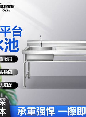 商用包邮不锈钢水槽带支架厨房双水池洗碗洗菜洗手盆带平台食堂