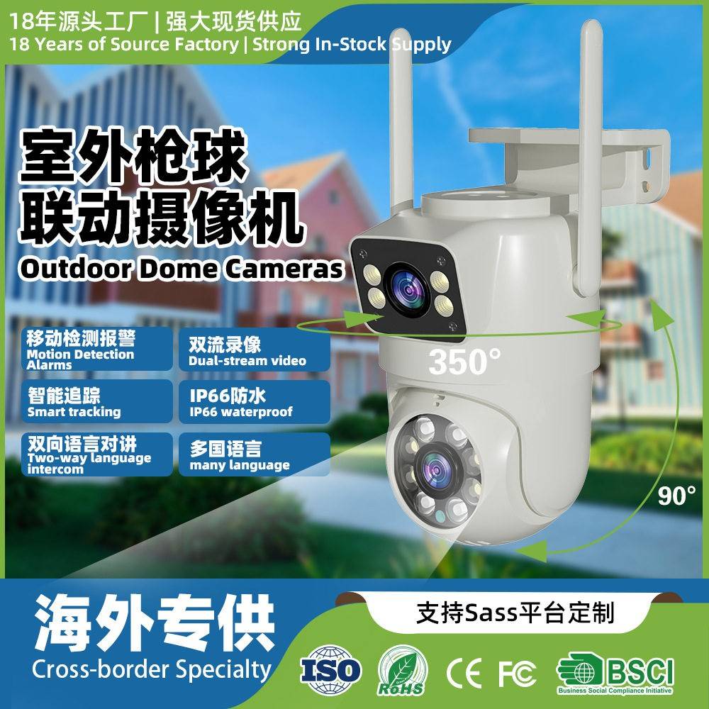 室外防水智能监控摄像头WiFi双画面4K家用清夜视手机远程监视器