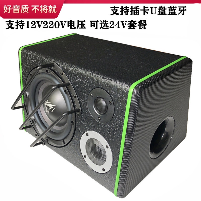 8寸三分频220V插卡U盘蓝牙24V汽车音响12V车载有源大功率重低音炮