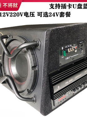 140磁10寸220V插卡蓝牙音响12V车载有源重低音炮汽车音箱数字功放