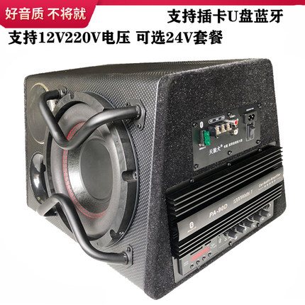 140磁10寸220V插卡蓝牙音响12V车载有源重低音炮汽车音箱数字功放