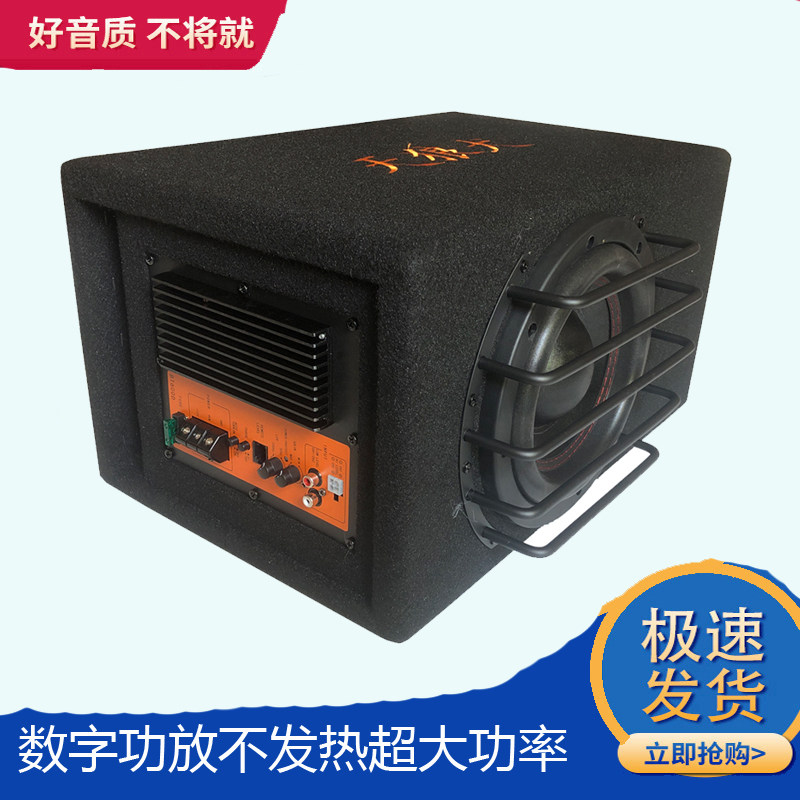 8寸小地雷12V车载有源超重低音炮SUV汽车纯低音炮三厢车专用音响