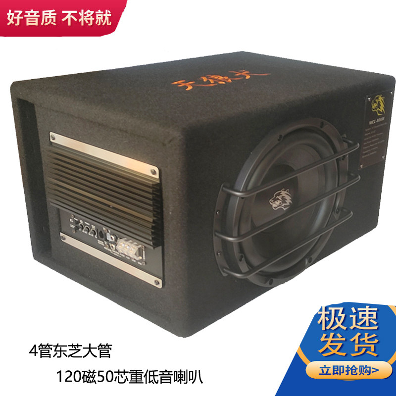长方形10寸大功率120磁12V车载有源超重低音汽车音箱SUV三厢车用