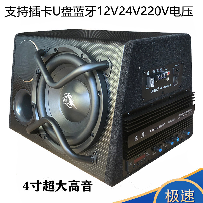 10寸梯型12V24V车载有源汽车低音炮220V插卡蓝牙版大功率音响音箱