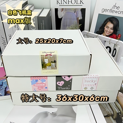 加硬单面白飞机盒特硬纸箱长方形超硬高档出卡打包ins快递礼品盒