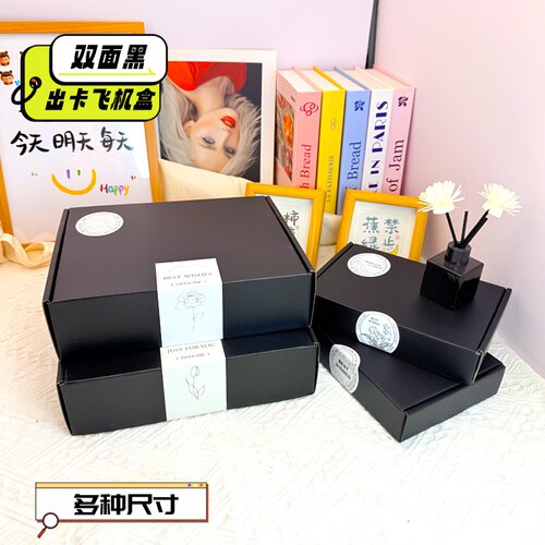 出卡ins飞机H&E黑色材料双面打包快递纸箱长方形高档纸盒礼品盒