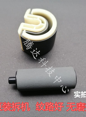施乐DP2108B 3105 2065 3055 联想LJ6300 6350 6500搓纸轮 分页器