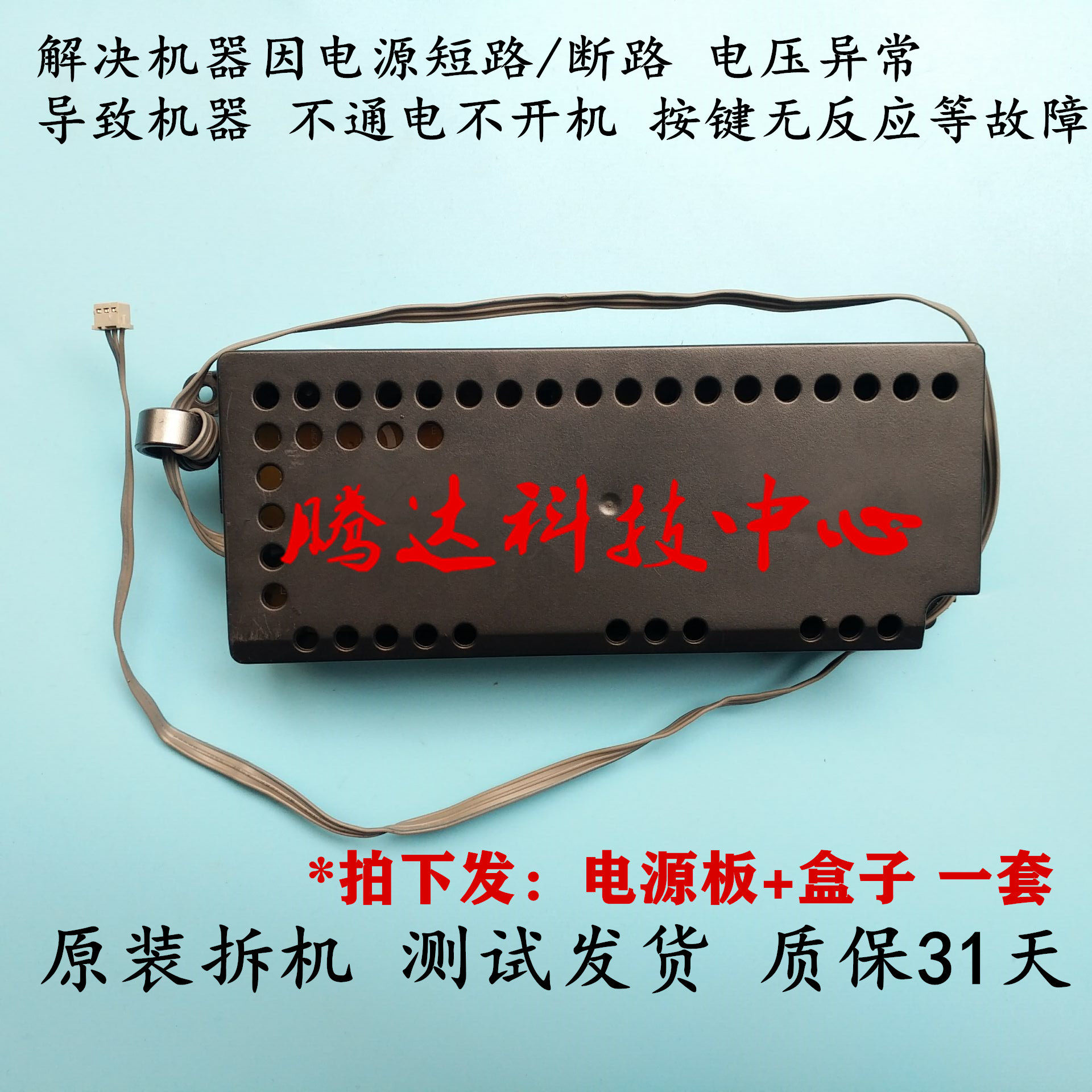 Epson/ EPSON R270 R290 R280 R390 R330/T50 L850 L805 Power boardin the Office Equipment/Consumables/Related Services , Printer Accessories , Power board  category - from Buy2taobao.com to provide professional Taobao agent buy service