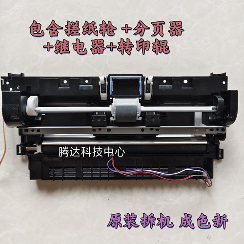适用惠普HP1020搓纸架杆1010 M1005 1018后进纸离合器转印组件MFP