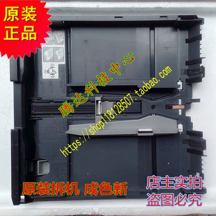 爱普生WF-7521/7511/1455/7621/7111/7610/7710打印机纸盒 托纸盘