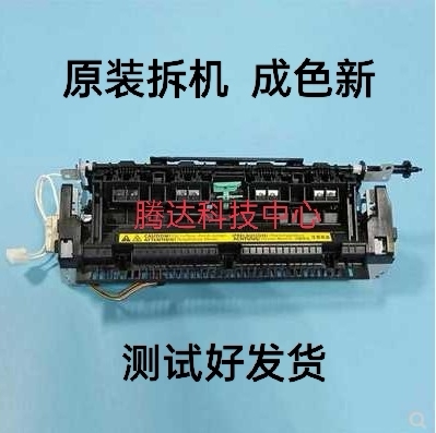 原装 惠普HP1536 定影组件 HP1566 1606 202加热组件 HP226定影器