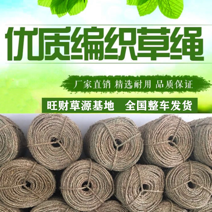 草绳稻草绳子手工编织装饰园林捆绑树木花木移栽包扎土球保湿防冻