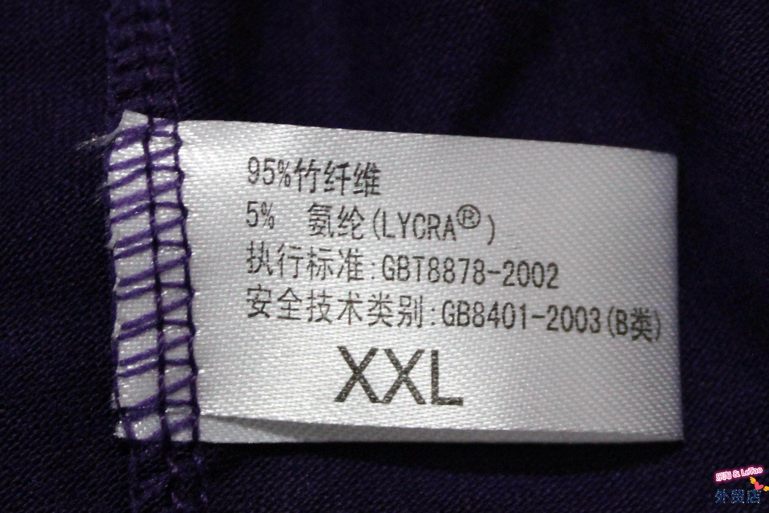 Pantalon collant en coton - Ref 749249 Image 5