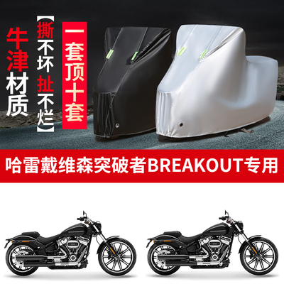 摩托车专用防雨防晒防尘车衣车罩