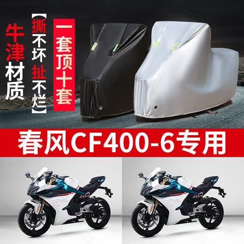 摩托车专用防雨防晒防尘车衣车罩