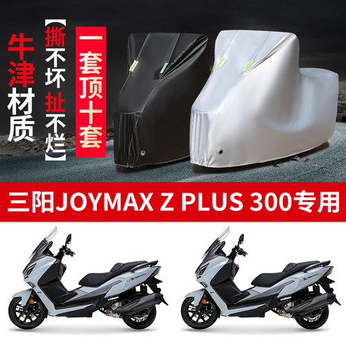 专用于三阳/400iTL500Z300