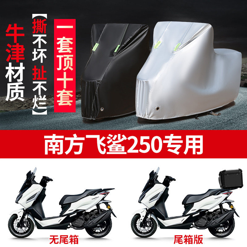 适用新大洲本田NS125LA CBSABS摩托车车衣防雨水防晒加厚防尘车罩