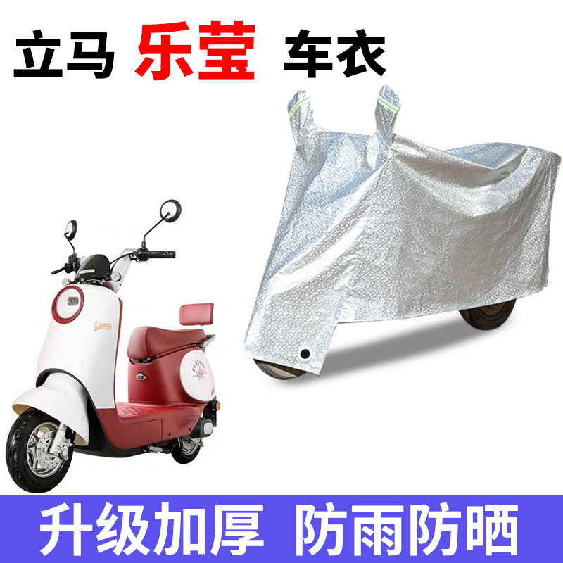 电动车防雨防晒防尘车衣车罩套