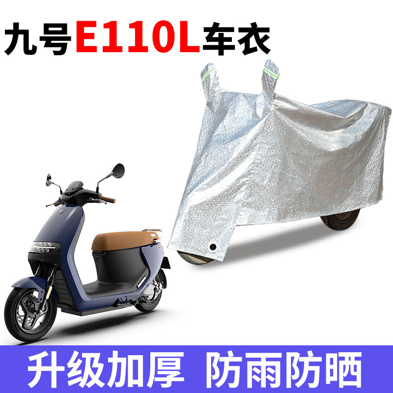 电动车防雨防晒防尘车衣车罩套