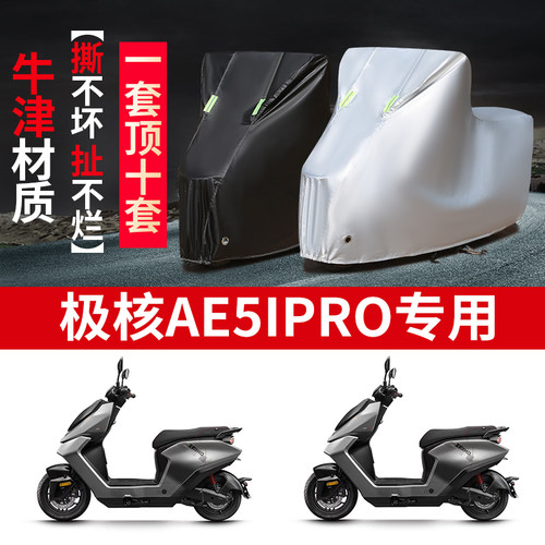 摩托车专用防雨防晒防尘车衣车罩