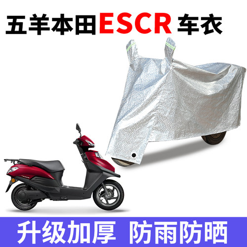电动车防雨防晒防尘车衣车罩套