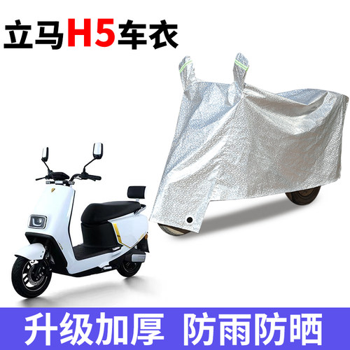 电动车防雨防晒防尘车衣车罩套